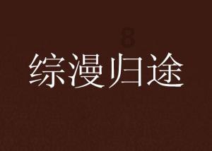 璀璨华服