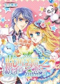 救援小孔雀